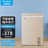荣事达（Royalstar）小冰柜家用小型冷冻保鲜迷你冷藏商用卧式冷柜单用储母乳柜节能省电 【金色138升级加厚 节能省电 全国联保】