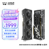 讯景（XFX）AMD RADEON RX6750 GRE海外版 12GB 台式机电脑游戏独立显卡