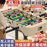 贝趣儿童桌上足球桌游桌面足球对战台迷你冰球壶球飞行棋游戏桌玩具 72CM五合一【高脚折叠款】国标E0级 男孩女孩生日六一儿童节礼物