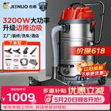 杰诺【价保618】3200w大功率商用工业吸尘器吸水车间工厂粉尘强力干湿两用70L大容量JN309地刷豪华款