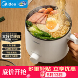 美的（Midea）电煮锅 电热锅 小电锅 宿舍小锅 学生寝室一体泡面小火锅多功能锅 1.7L 电煮锅小型1-2人 XZE1612