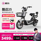 爱玛（AIMA）【门店自提】酷迈符合新新国标可上牌铅酸长续航成人电瓶车电动自行车 到店选色提车