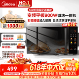 美的（Midea）微碳微波炉烤箱一体机900w微波1000w烧烤平板光波速热23L容量变频臻彩荧幕 （C32）