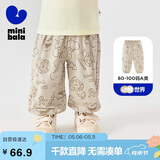 迷你巴拉（minibala）男女童裤子夏防蚊宽松儿童婴儿宝宝长裤【速干吸汗】
