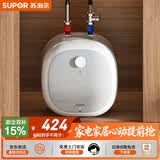 苏泊尔（SUPOR）[暖嘟嘟系列]8年质保一级能效11L电热水器小厨宝厨房2100W可壁挂储水式E11-UK21