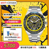 西铁城（CITIZEN）手表男日韩表蓝天使光动能日显钢带时尚送520男友礼JY8125-54L