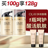 玉兰油（OLAY）多效面霜50g*2抗皱紧致护肤品保湿面霜生日礼物送女友