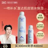 颐莲（RELLET）【张凌赫代言】玻尿酸补水喷雾 保湿定妆爽肤水化妆水 300ml+100ml
