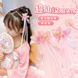 NIANFIN汉服头饰女童超仙儿童古风发卡宝宝古装发饰小女孩中国风发夹发饰