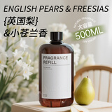 菓凯小苍兰香薰精油补充液室内专用家用持久加湿器卧室卫生间香氛星级