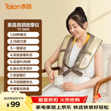 泰昌（Taicn）颈肩捶打按摩器斜方肌披肩敲敲乐捶捶肩背部颈椎按摩仪肩膀腰部捶背神器热敷敲打送爸妈节日礼物 经典升级版(双核加强电机 54模式+15力度)