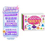 海润阳光 幼儿贴纸大全1000创意贴 女孩系列全6册 宝宝贴贴画2-6岁贴纸早教绘本智力开发启蒙认知书 儿童益智贴贴画专注力训练贴贴画 