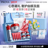 珀莱雅红宝石面霜3.0轻润款50g+眼霜20g抗皱淡纹护肤品套装 生日礼物