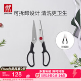 双立人（ZWILLING）厨房剪刀多用剪辅食剪刀剪骨刀食物剪刀家用可拆卸剪刀
