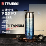 琪虎纯钛保温杯高档焖茶杯户外泡茶水杯教师节礼品星云蓝调 400ml