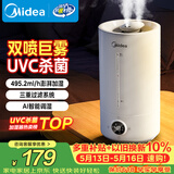 美的（Midea）【紫外线杀菌】加湿器净化空气卧室家用大容量孕妇婴幼办公室桌面静音小型喷雾器生日礼物S-UV98K