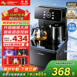 长虹茶吧机家用饮水机茶吧柜一体智能触控大屏多功能语音控制立式下置水桶烧水壶CH-T3902DDS冰温款