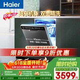 海尔（Haier）【价保618】小蛮腰X11洗碗机嵌入式115升双面洗大容量45CM超窄分区洗7天净存EYBW143286SHU1