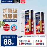 爱酷熊（AIKUUBEAR）畅吸纸尿裤M100片尿不湿新生儿中码超薄大吸量透气尿裤国货精选