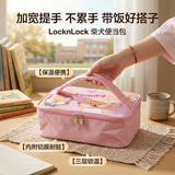 乐扣乐扣便当包手提袋子手拎餐盘小学生带饭盒袋加厚儿童专用便携保温袋 粉色【可放入1500ml餐盘】