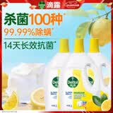 滴露（Dettol）衣物除菌液柠檬3L*3瓶杀菌除螨内衣衣物消毒液可配洗衣液儿童可用