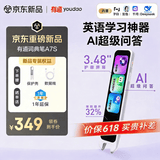 有道词典笔A7S 英语点读笔小学初中高中百科问答 扫描翻译笔学习笔单词笔电子词典离线翻译学习机神器