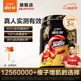 康比特（CPT）增肌粉 益生菌瘦人增肌蛋白粉增重高碳水 MASS健身男女含乳清蛋白 【京仓发货-自然沁爽】椰香奶茶 1磅*1桶 尝鲜