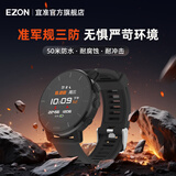 宜准（EZON）手表男国产心率表训练跑步体能表防水手表男款跑步运动表 T935