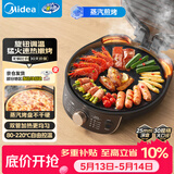 美的（Midea）电饼铛家用小型双面加热煎烤机烙饼锅早餐机蒸汽嫩烤不沾锅电烤盘加大加深新款电煎锅京东自营3023