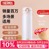 膳魔师（THERMOS）保温杯500ml男女士儿童水杯子伴手礼生日礼物JNL-502珍珠白