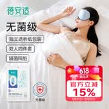 蓓安适【无菌款】一次性四件套酒店隔脏双人加厚灭菌旅行便携