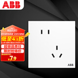 ABB开关插座面板 盈致系列白色86型10A斜五孔 错位二三极插座 CA205N