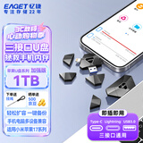 忆捷（EAGET）苹果手机U盘大容量1TB Type-C USB3.0 i90 优盘U盘电脑手机两用
