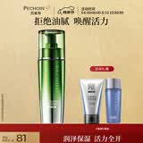 百雀羚男士护肤肌活劲能润泽保湿乳100ml 补水保湿品质国货送男友