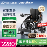 鱼跃(yuwell)电动轮椅车D210B老人折叠轻便残疾人智能代步铅酸电池