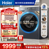 海尔（Haier）滚筒洗衣机单洗全自动家用 12公斤超薄大容量 京东自营XQG120-L52D1 以旧换新一级能效出租房