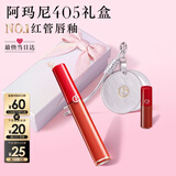 阿玛尼红管唇釉#405番茄红润唇膏口红不沾杯520送女友礼盒生日礼物