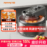九阳（Joyoung）太空空气炸锅不用翻面空气炸锅家用可视大视窗5.5L大容量免翻面多功能不沾易清洗蒸烤一体机 VF735
