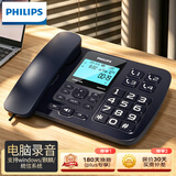 飞利浦（PHILIPS）录音电话机 固定座机 办公家用 接电脑海量存储 智能屏幕拨打支持麒麟统信系统 CORD165L(深海蓝）