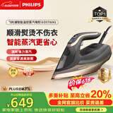 飞利浦（PHILIPS）【价保618】蒸汽电熨斗手持熨烫机拼豆熨斗 最大蒸汽量260g/min 350ml 智能温控便携 DST8041/88