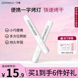 一只柚手持美甲灯一字灯速干穿戴指甲灯光疗灯固态胶甲油胶便携烤灯