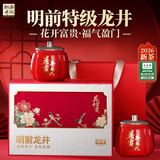 西湖狮井2026新茶明前特级龙井绿茶叶礼盒装250g高端送礼物老丈人领导长辈