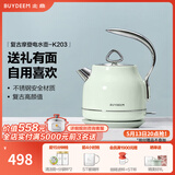 北鼎（Buydeem）电热水壶 家用烧水壶热水壶 304不锈钢烧水器 精铸铝合金把手 小型电水壶煮水壶 1.2L 【浅衫绿】K203|304不锈钢