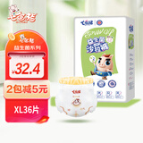 七色猪益生菌拉拉裤云柔海吸男宝宝女超薄透气婴儿尿不湿 拉拉裤XL号36片（11-13kg）