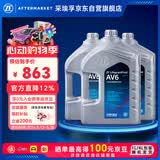 采埃孚（ZF）AV6全合成ATF自动变速箱油/波箱油 12升循环机换油速腾迈腾帕萨特