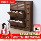 家逸（JIAYI）实木鞋柜玄关柜客厅柜鞋架楼道门口入户鞋柜进门超薄翻斗鞋柜北欧 18cm三翻斗带侧门胡桃色