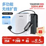 得胜（TAKSTAR） E300W小蜜蜂扩音器无线教师教学专用多功能蓝牙上课宝促销导游喇叭 40米无线稳定传输|蓝牙播放|白色