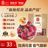 福东海玫瑰花100克 山东平阴玫瑰花茶重瓣红玫瑰花干搭中药材饮片陈皮泡水喝养生茶疏肝解郁 止痛肝胃气痛月经不调