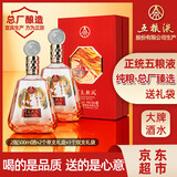 五粮液股份 百鸟朝凤红钻 浓香型白酒礼盒52度500ml*2瓶礼盒装 宴请送礼