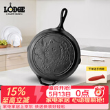 LODGE【美国进口】铸铁锅无涂层不易粘户外露营烤肉平底煎锅熊猫纹30cm L10SKWLBR